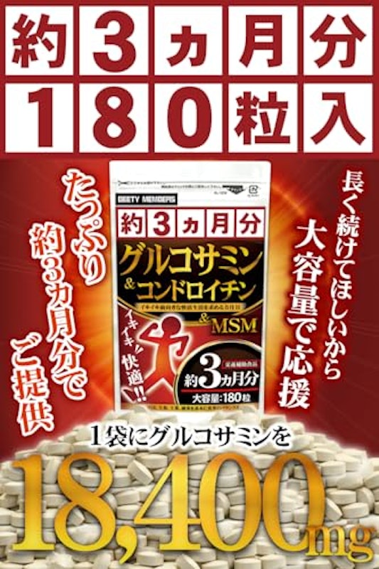 グルコサミン コンドロイチン サプリメント 2