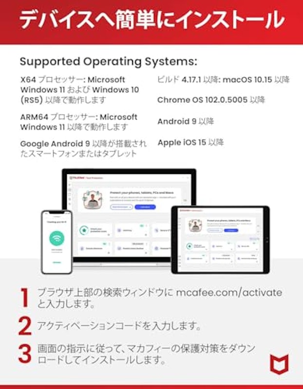 トータルプロテクション 6