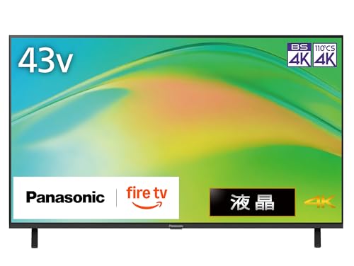 徹底比較】パナソニック VIERA（ビエラ）の43インチテレビのおすすめ