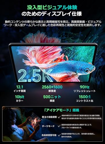 タブレット 2