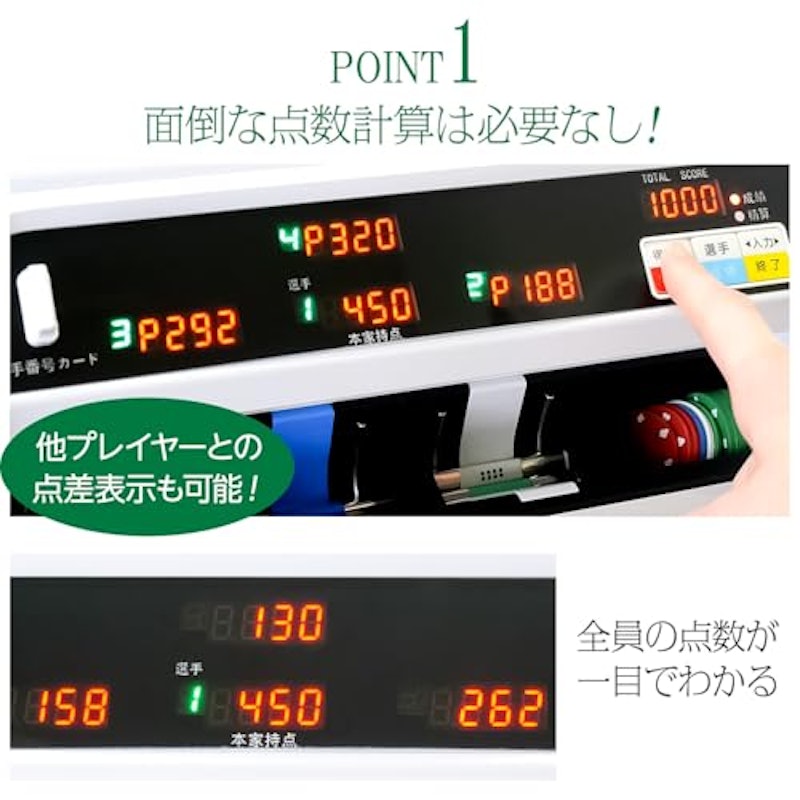 全自動麻雀卓 3