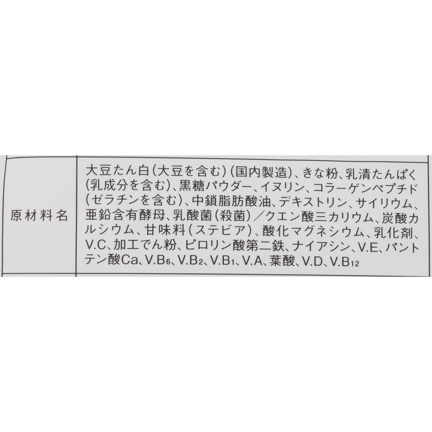 タンパクメイト 5