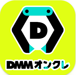 DMMオンクレ 1