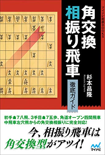 将棋定跡本のおすすめ人気ランキング50選 | mybest