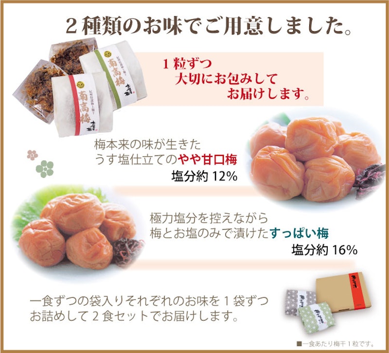 梅のお茶漬け 3