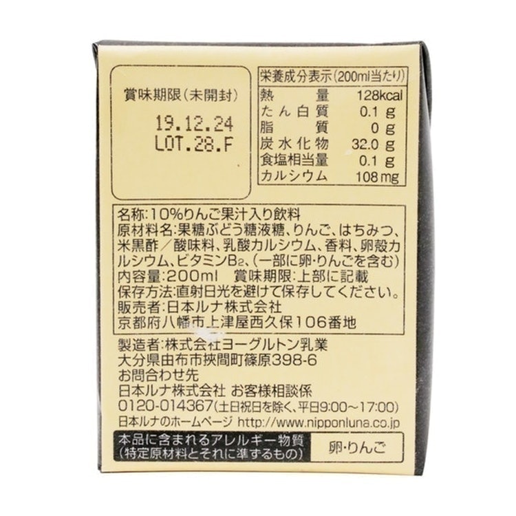 日本ルナ はちみつ黒酢パワーを他商品と比較！口コミや評判を実際に使ってレビューしました！ | mybest