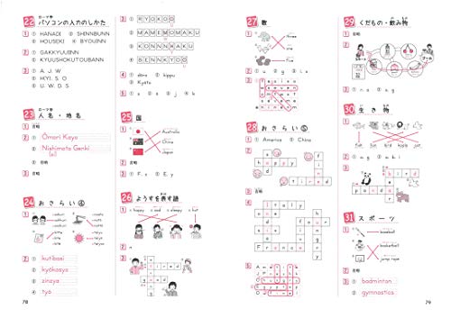 22年 小学生 英語ドリルのおすすめ人気ランキング選 Mybest