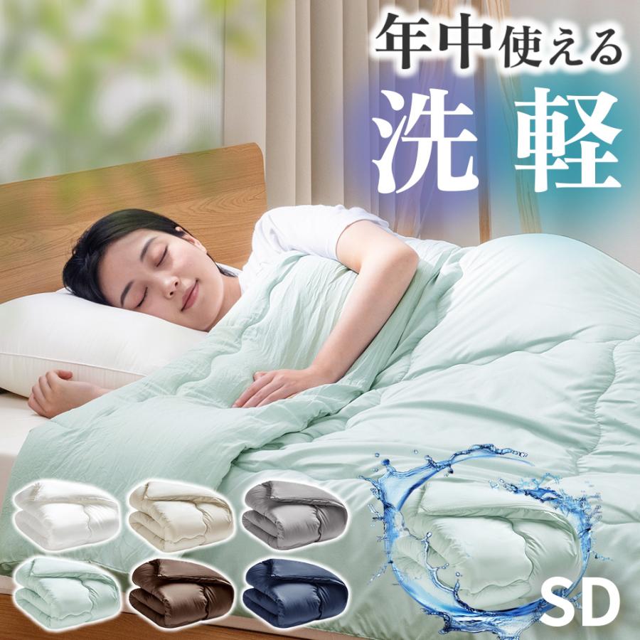 セミダブルサイズの掛け布団のおすすめ人気ランキング【2026年2月