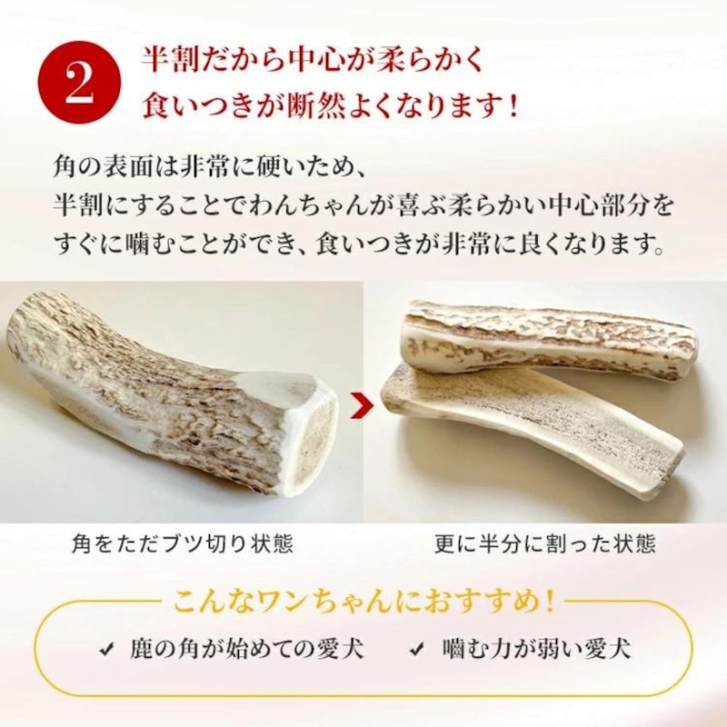 デンタルケア 鹿の角半割り 3