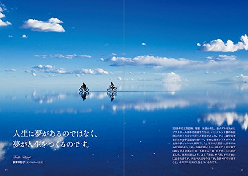 心が元気になる 美しい絶景と勇気のことば 6