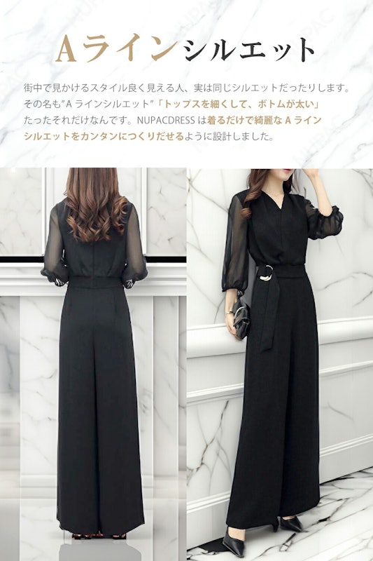 パンツドレスセットアップ 2