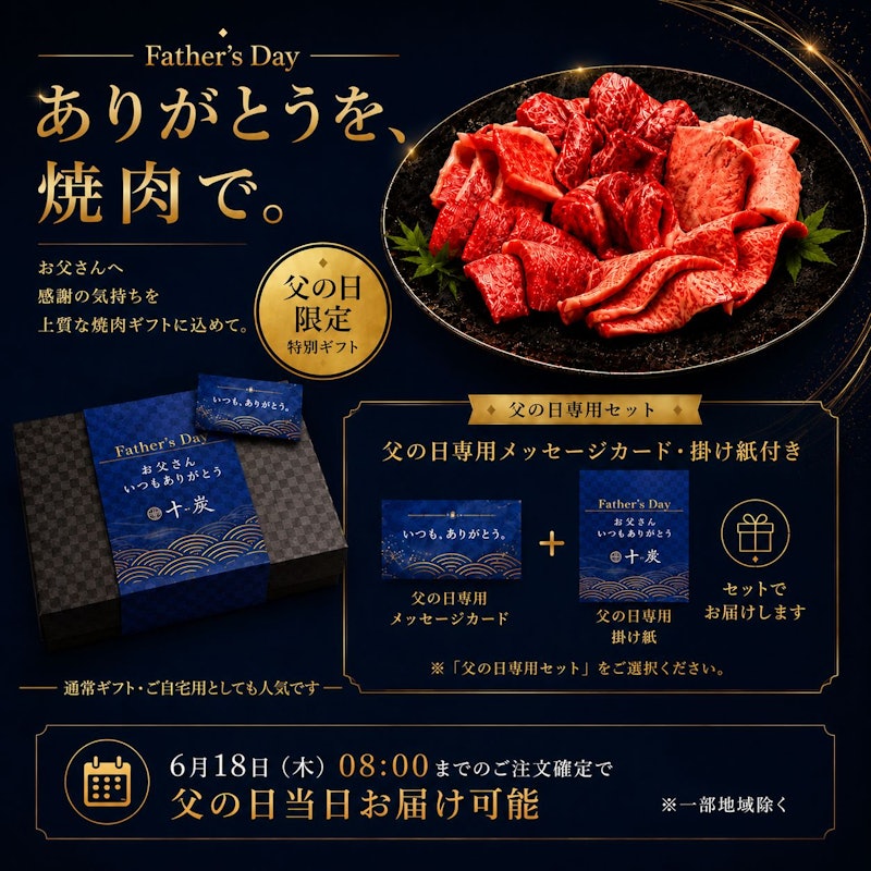 黒毛和牛 焼肉食べ比べセット 2