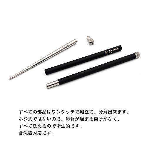 村の鍛冶屋 ワンタッチ チタン箸 4