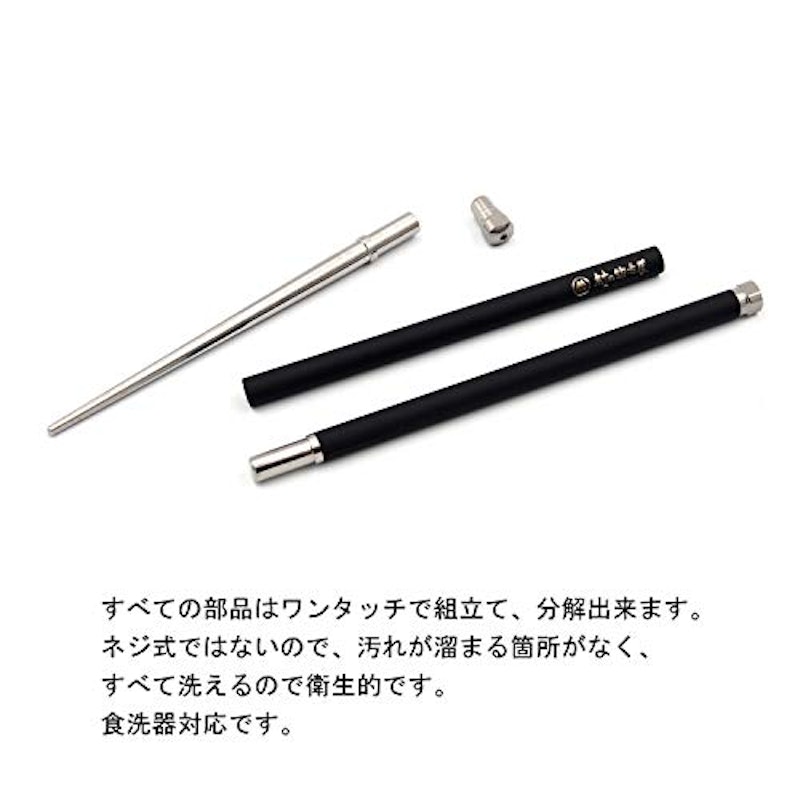 村の鍛冶屋 ワンタッチ チタン箸 4