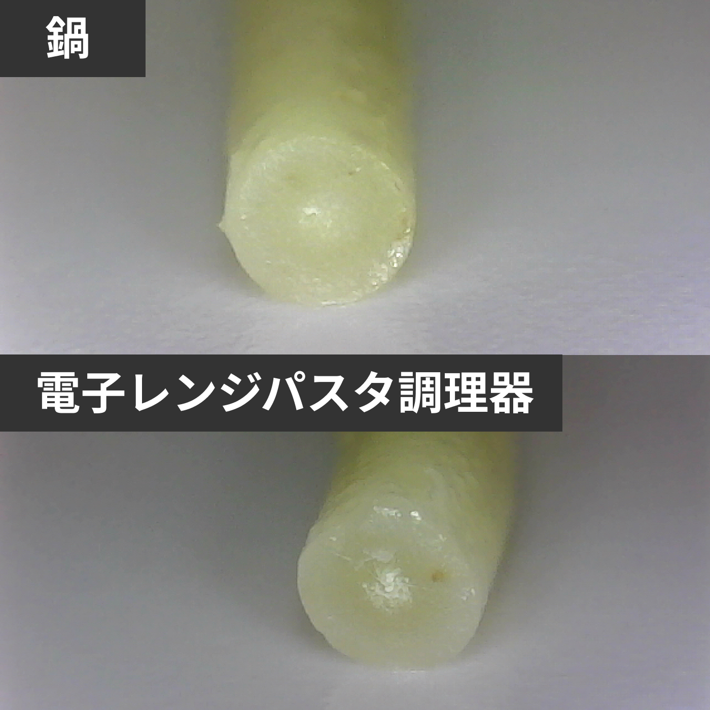 ニトリ レンジ調理容器 パスタ用を全11商品と比較 口コミや評判を実際に使ってレビューしました Mybest