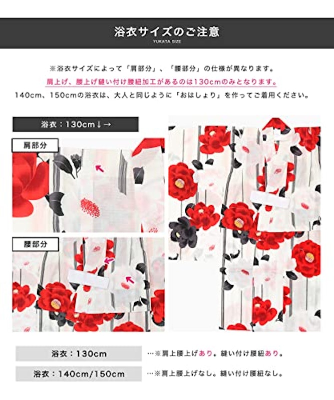 浴衣セット 6