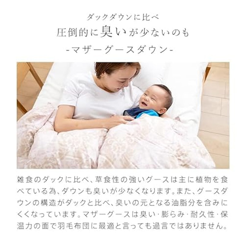 羽毛布団 5