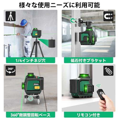 レーザー墨出し器 6