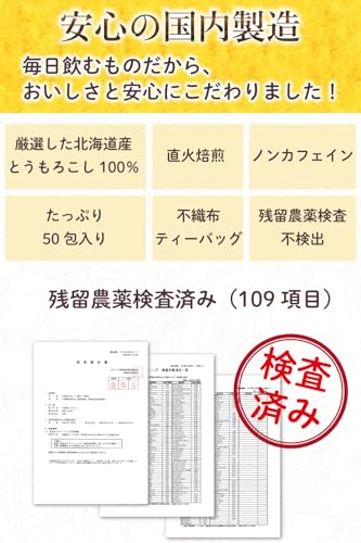 コーン茶 7