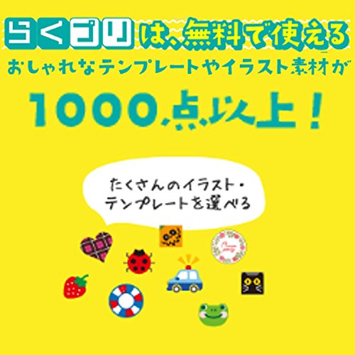 フリーラベル 6