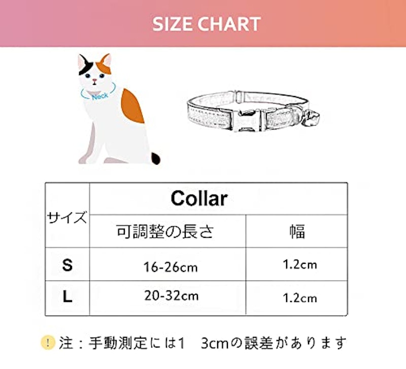 猫用首輪 6