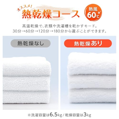 洗濯機 2