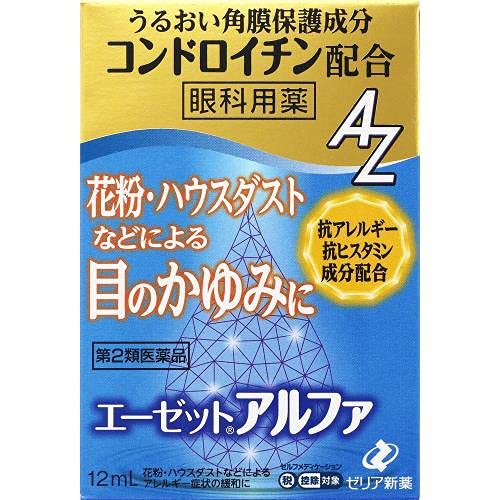 エーゼットアルファ 1