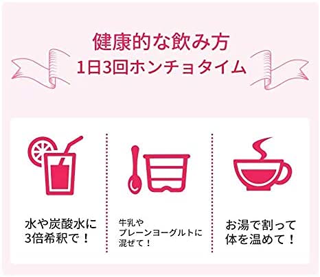 ホンチョ 紅酢ざくろ 4