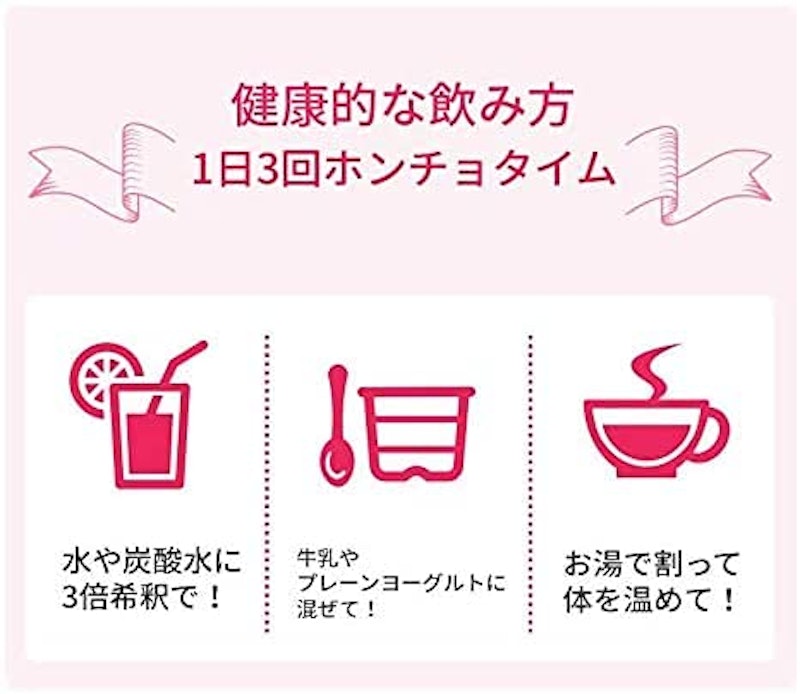 ホンチョ 紅酢ざくろ 4