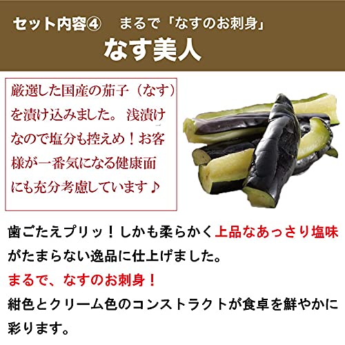 お漬物6種詰め合わせ「喜」 7