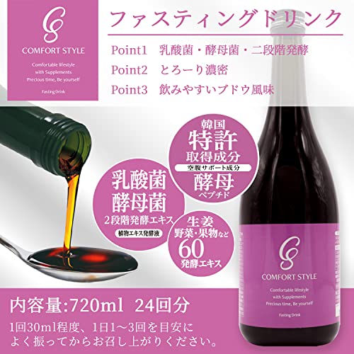 コンフォートスタイル ファスティングドリンク 2