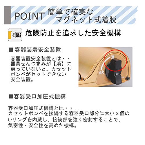 カセットコンロ 8