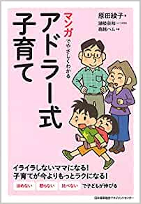 22年 子育て漫画のおすすめ人気ランキング50選 Mybest 22年 子育て漫画のおすすめ人気ランキング50選 Mybest