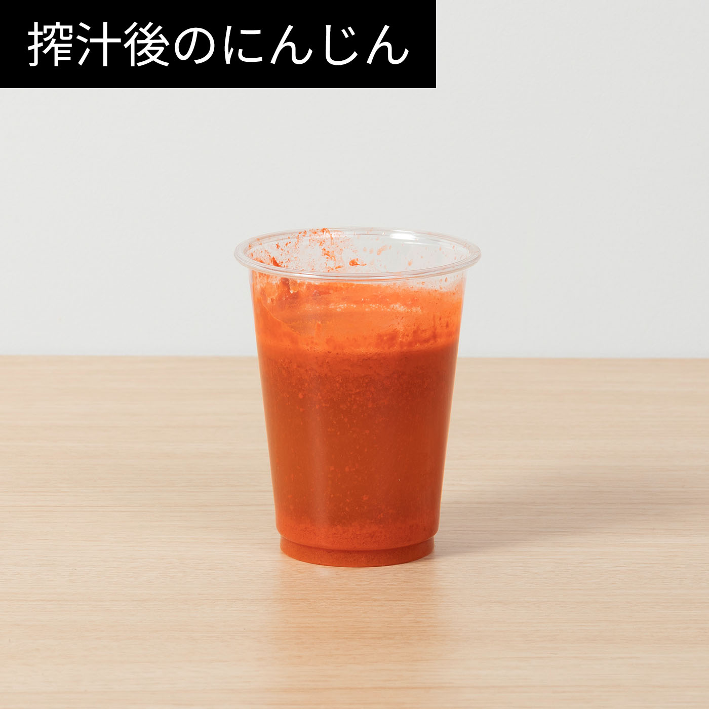 コールドプレスジューサー 7