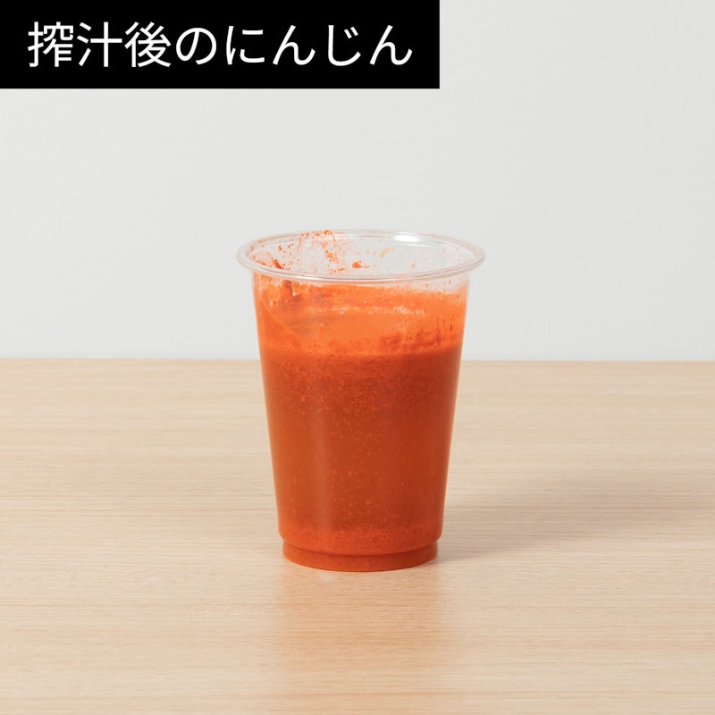 コールドプレスジューサー 7