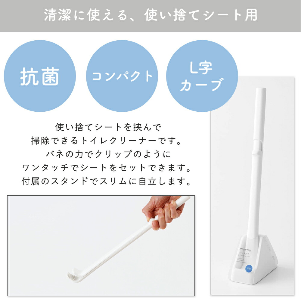 シートを挟む トイレクリーナー 4