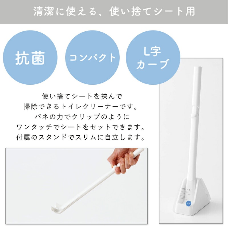 シートを挟む トイレクリーナー 4