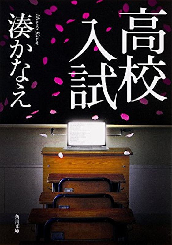 高校入試 1