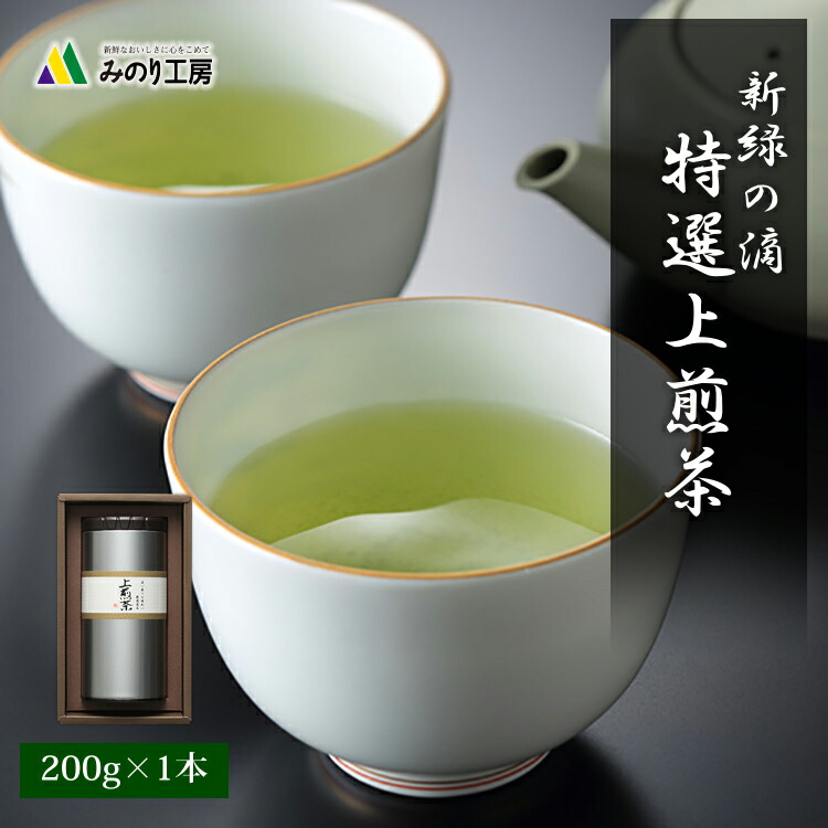 日本茶 さえみどり 2