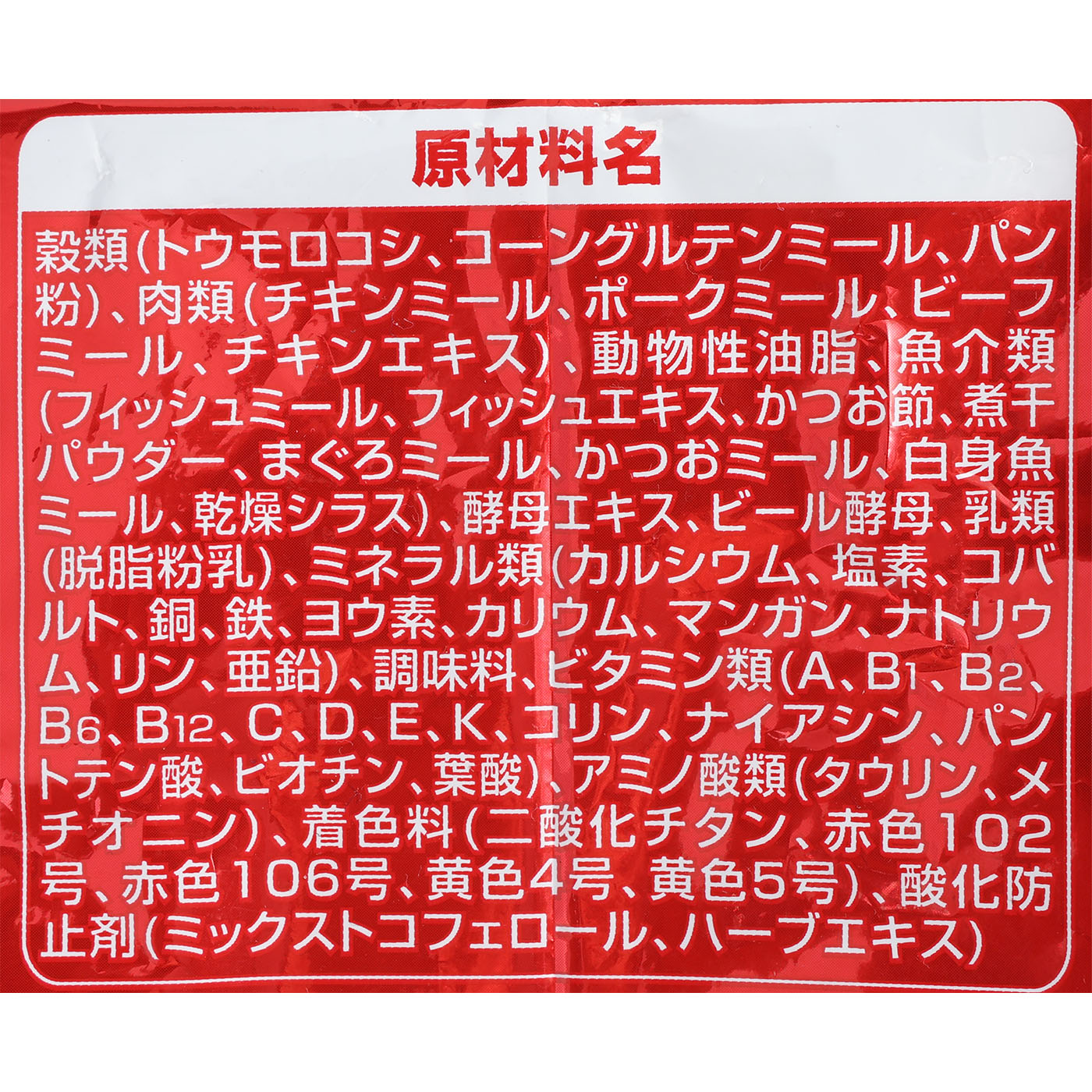 贅沢うまみ仕立て 健康に育つ子ねこ用 まぐろ・かつお・煮干し・白身魚・しらす入り 4