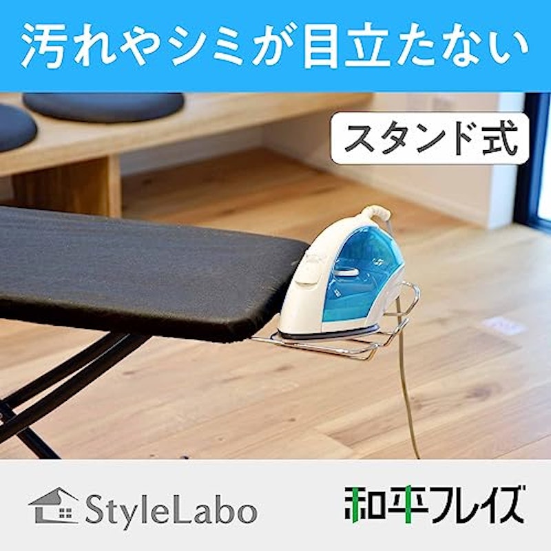 スタンド式アイロン台 2