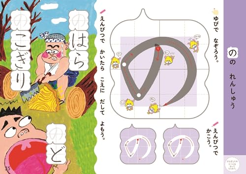 ひらがな 3・4さい 7