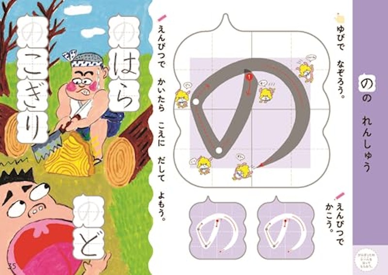 ひらがな 3・4さい 7