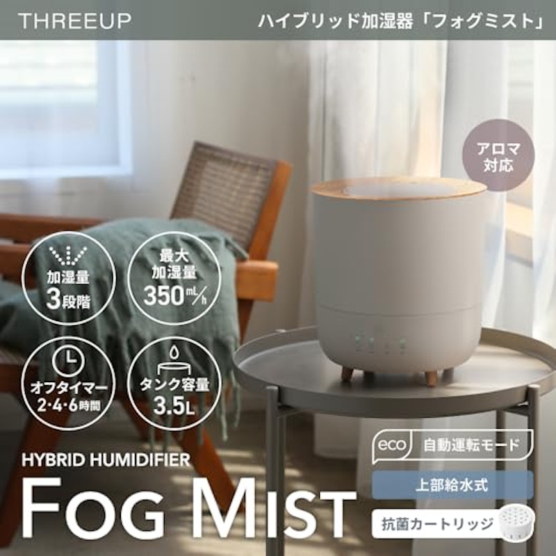 WOOD STYLE ハイブリッド式 アロマ 加湿器 2