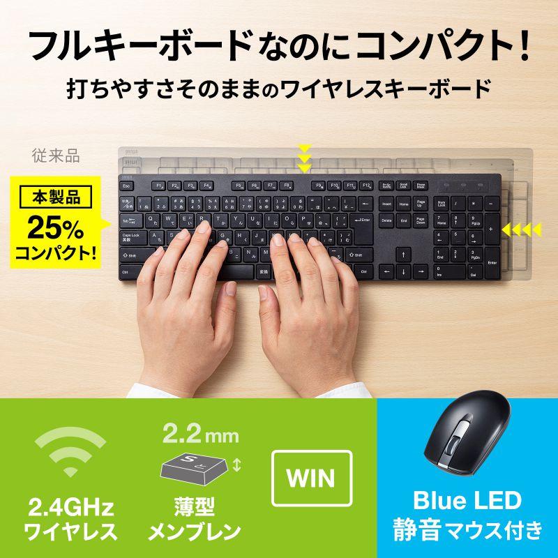 静音マウス付ワイヤレスキーボード 2