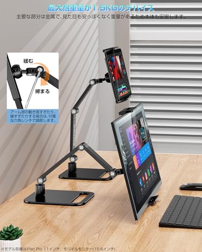 タブレットスタンド 2