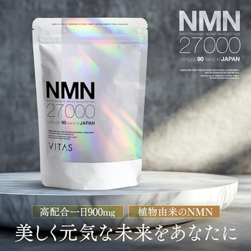 VITAS NMN サプリメント 27000mg 3