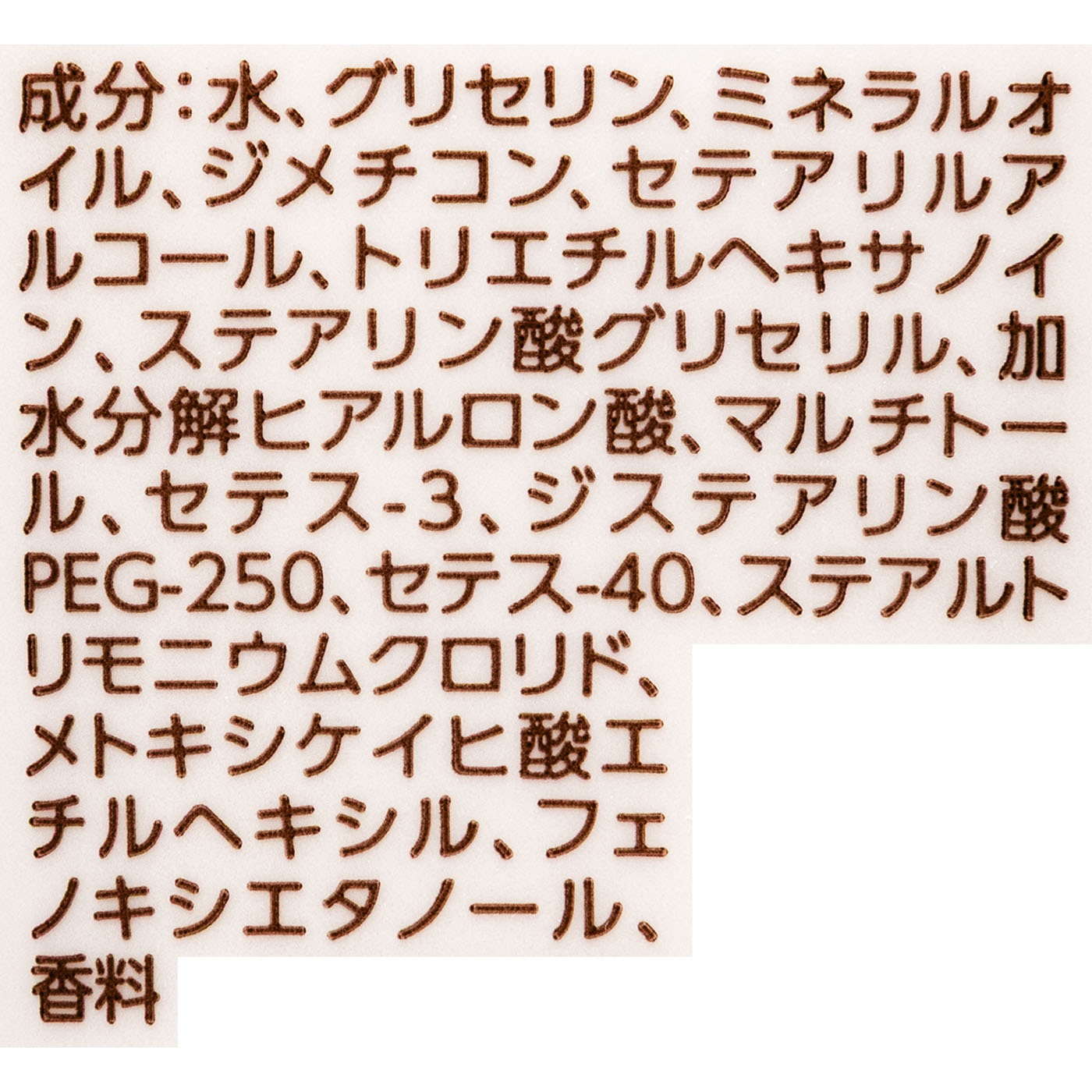 デザイニングチューブ #ヘアクリーム モイスト 4