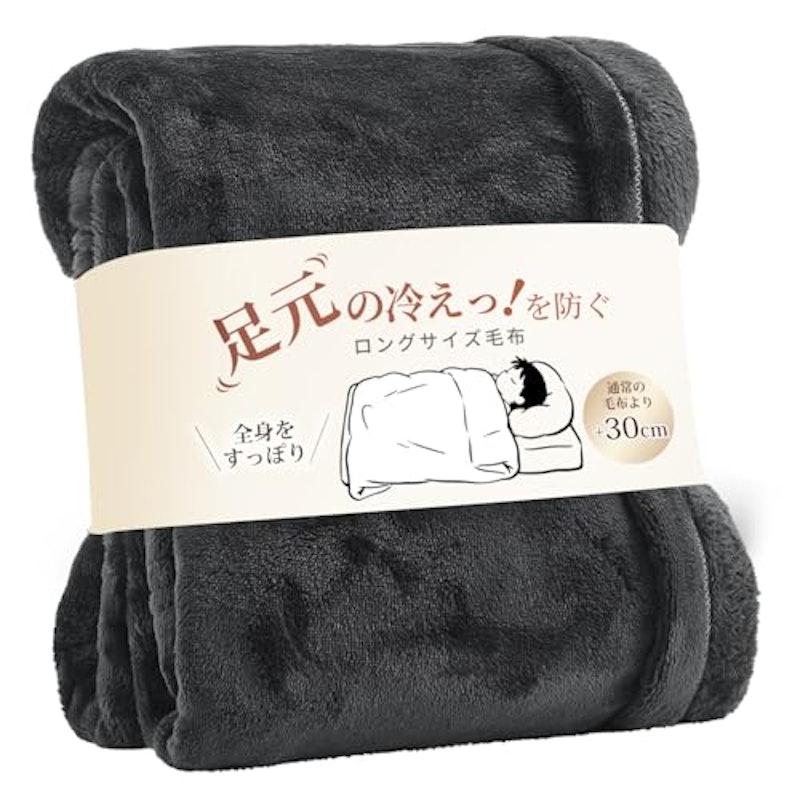 ひざ掛けブランケット 1