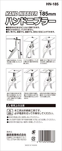 SK11 ハンドニブラー  5